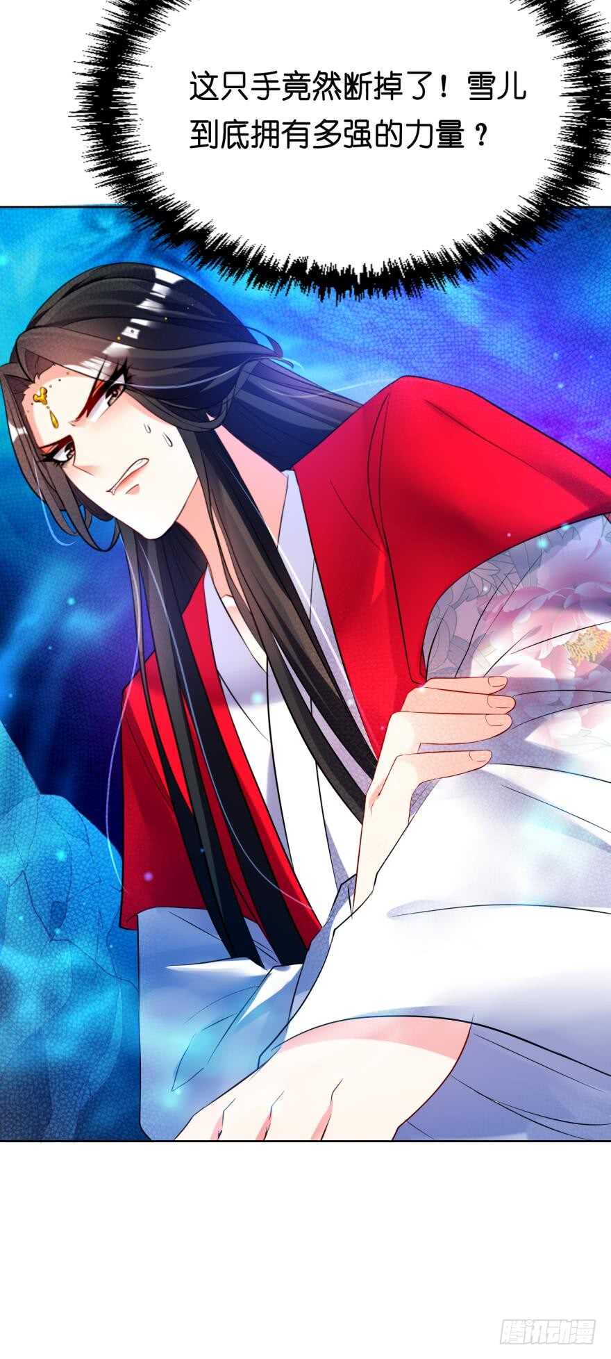 《丑女的后宫法则》漫画,第120话：管好你！1图