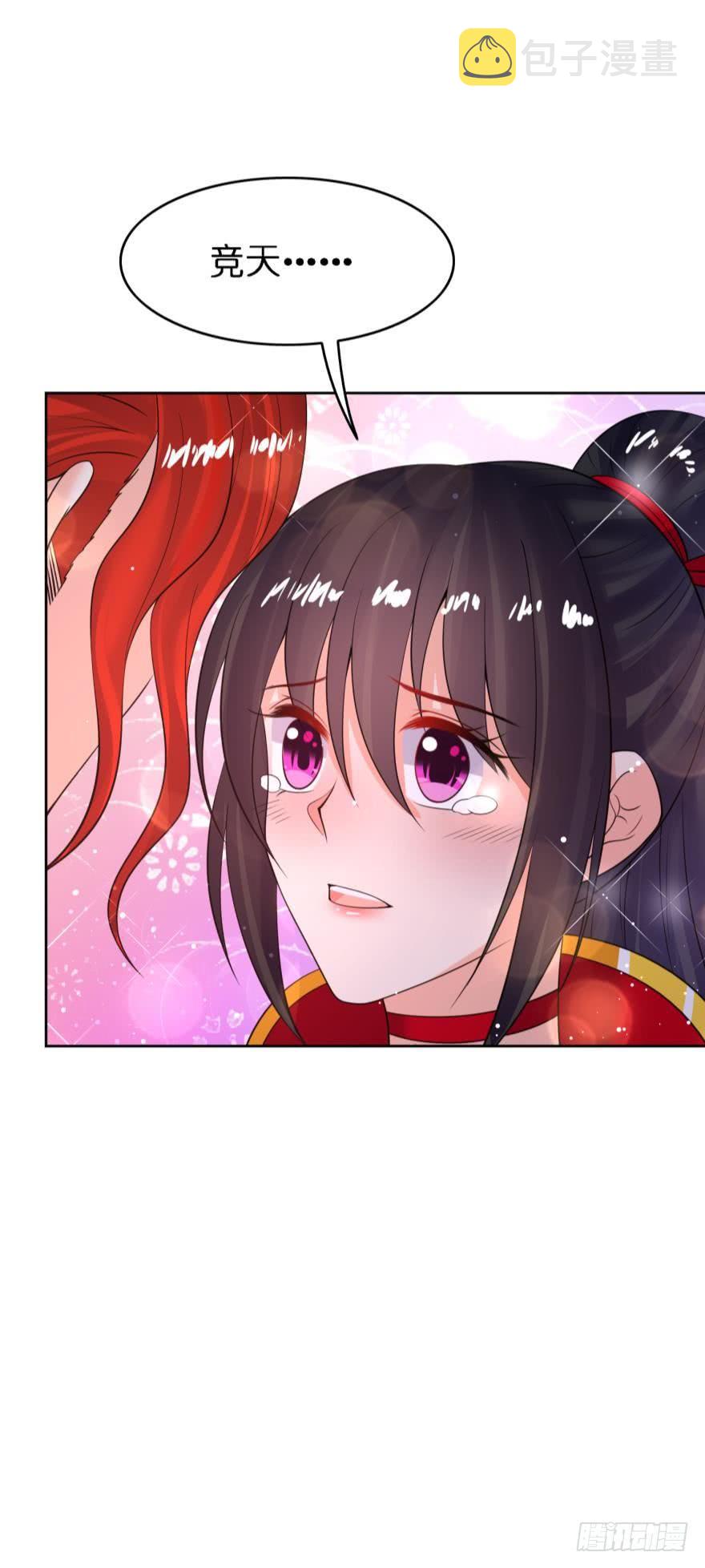 《丑女的后宫法则》漫画,第153话：是我害了星途2图