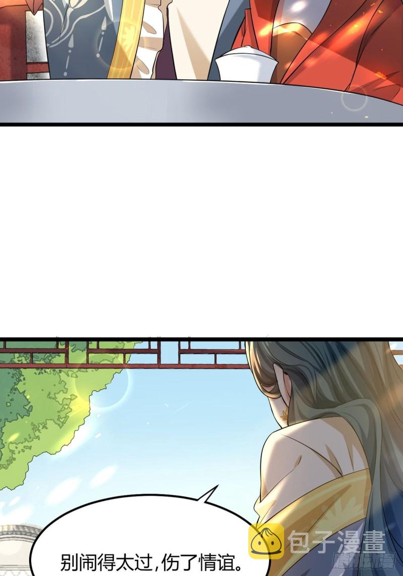 《丑女的后宫法则》漫画,226话：帝姬冠雪2图