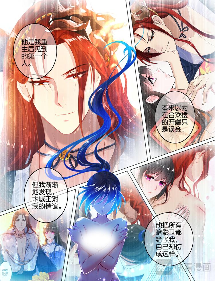 《丑女的后宫法则》漫画,第47话 你喜欢我1图