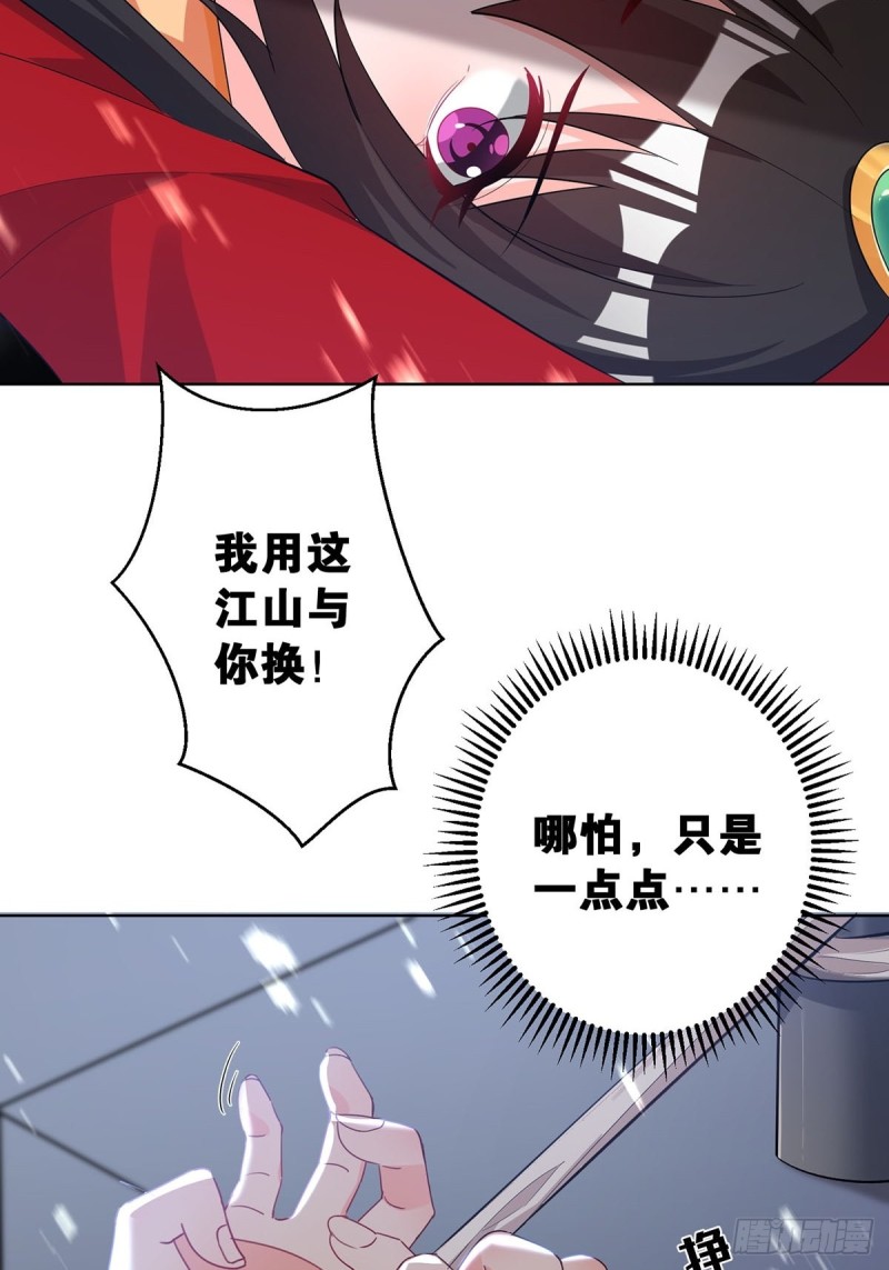 《丑女的后宫法则》漫画,232话：想和你在一起2图