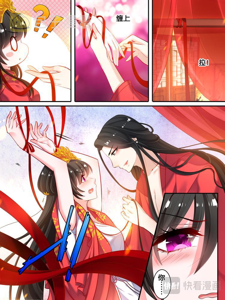 《丑女的后宫法则》漫画,第19话 洞房花烛1图