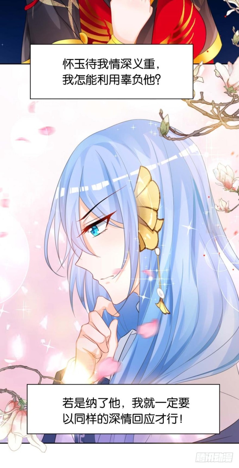 《丑女的后宫法则》漫画,165：新夫君，进门！1图