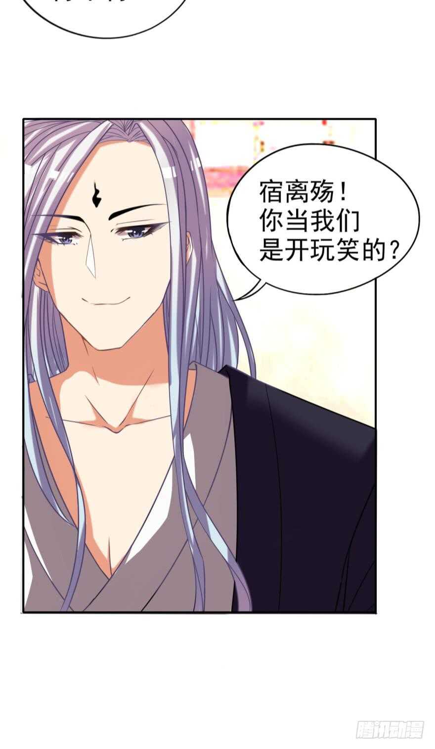《丑女的后宫法则》漫画,第87话：云珩别这样2图