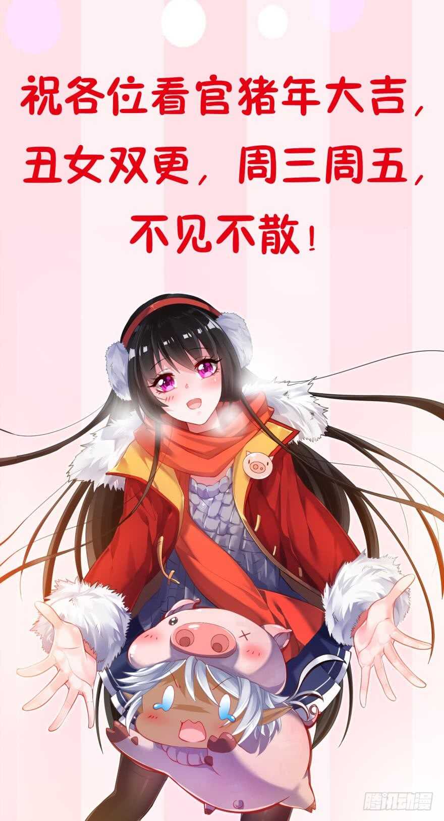 《丑女的后宫法则》漫画,第109话：今晚该谁？1图