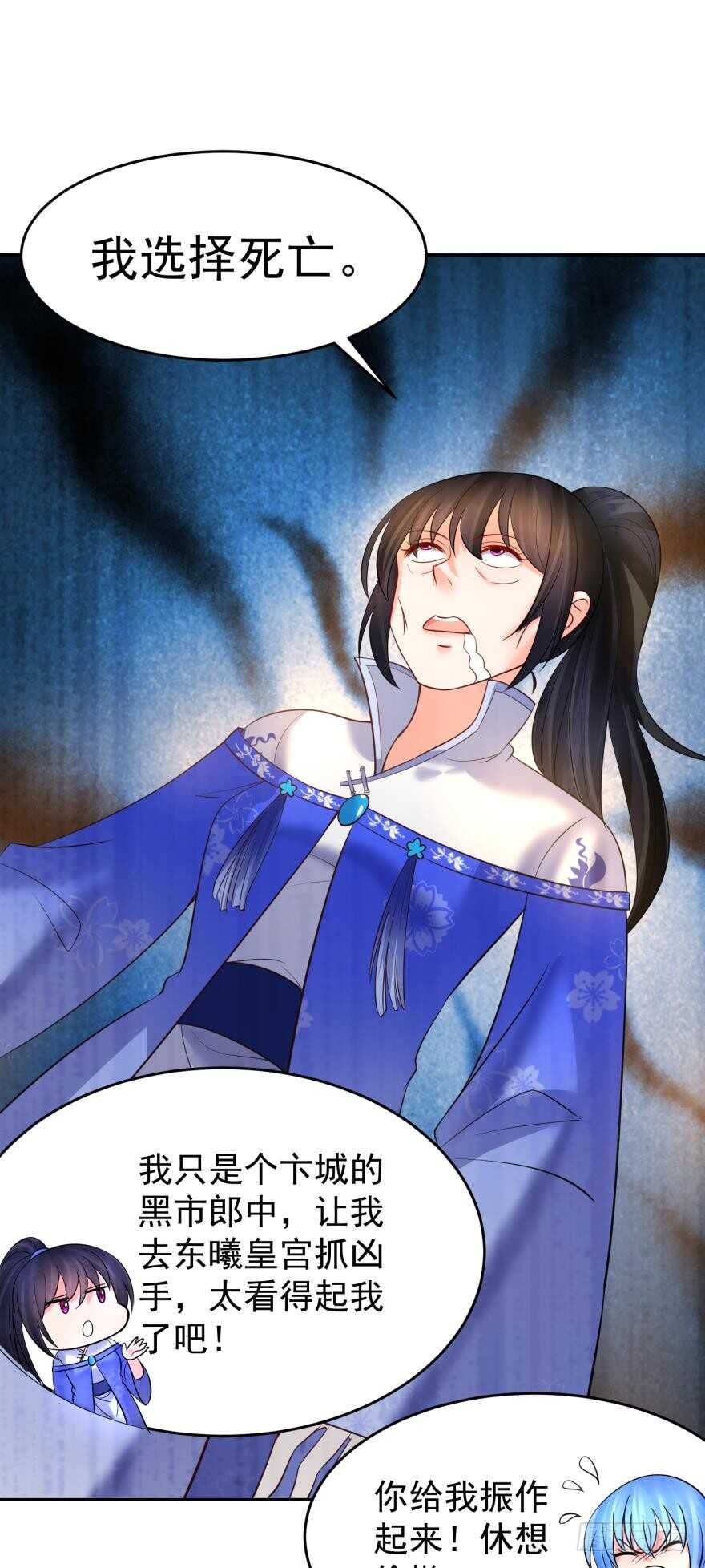 《丑女的后宫法则》漫画,第123话：真凶自现1图