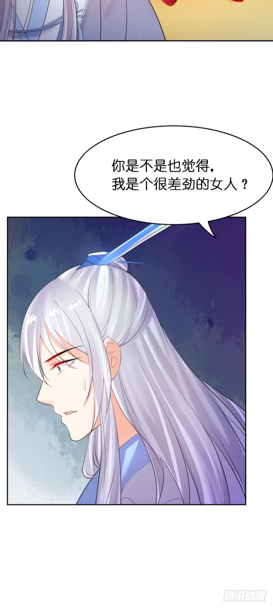 《丑女的后宫法则》漫画,第154话：心甘情愿2图