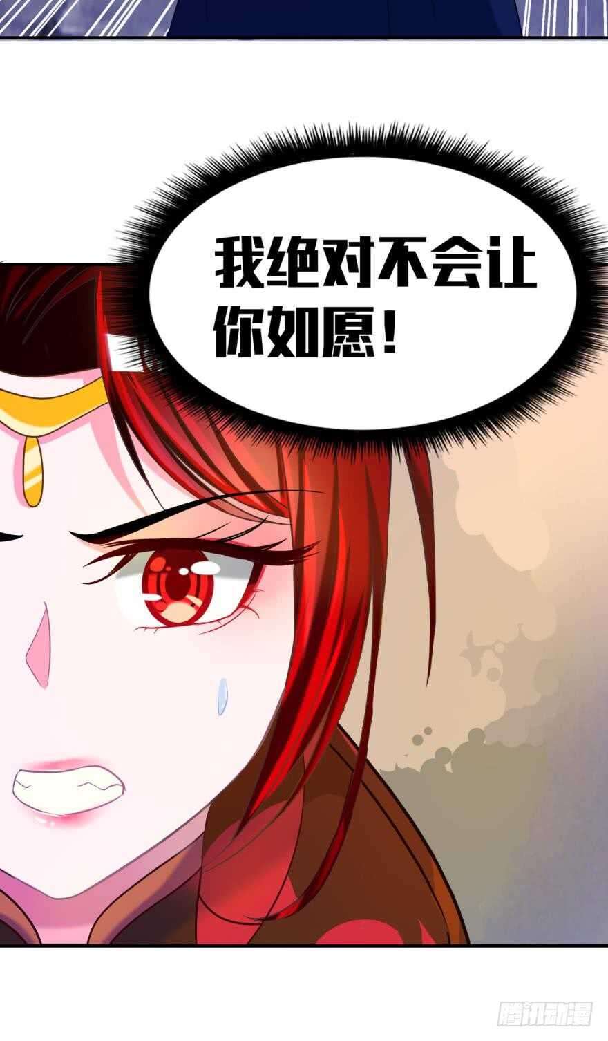 《丑女的后宫法则》漫画,第99话：妻主不要2图