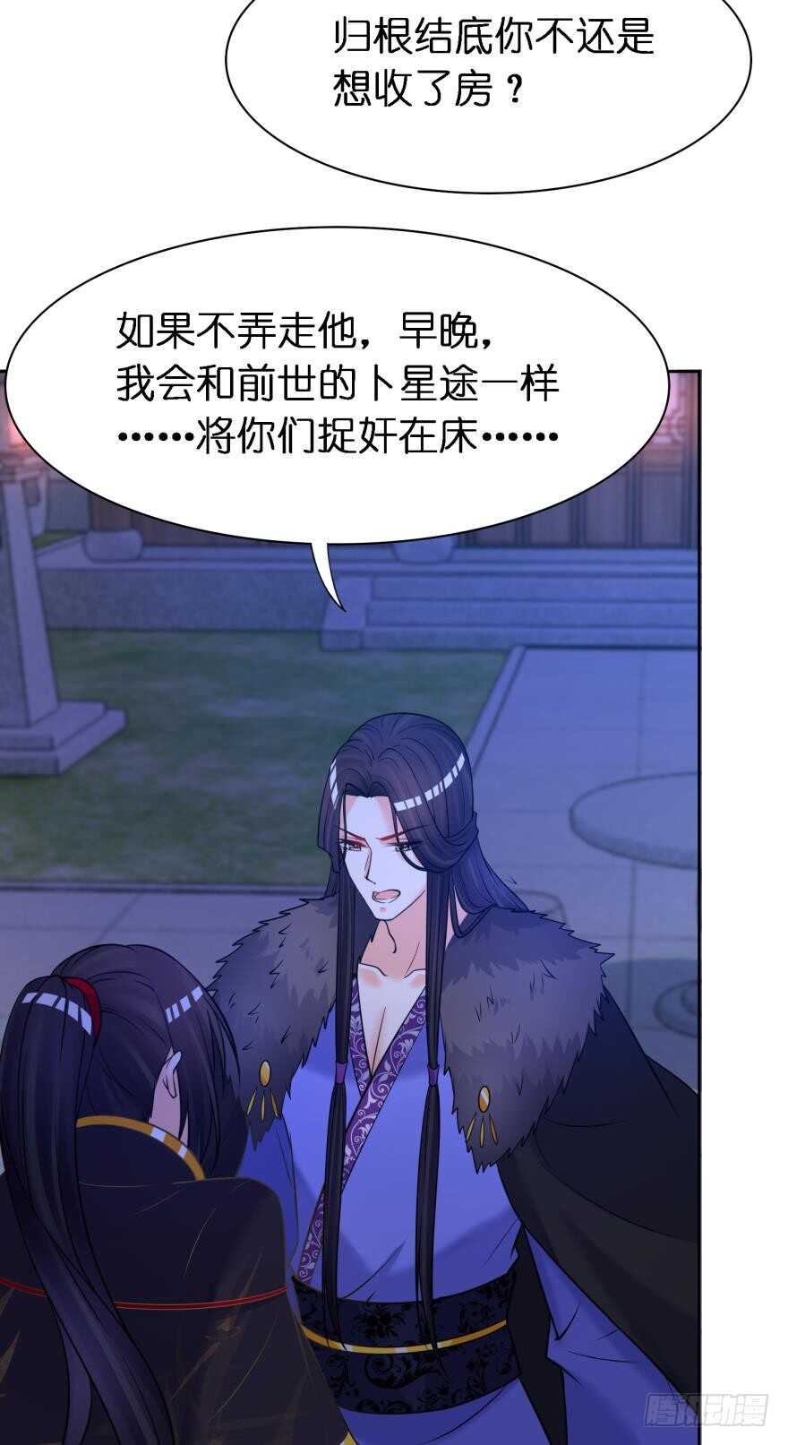 《丑女的后宫法则》漫画,第169话：褪朱2图