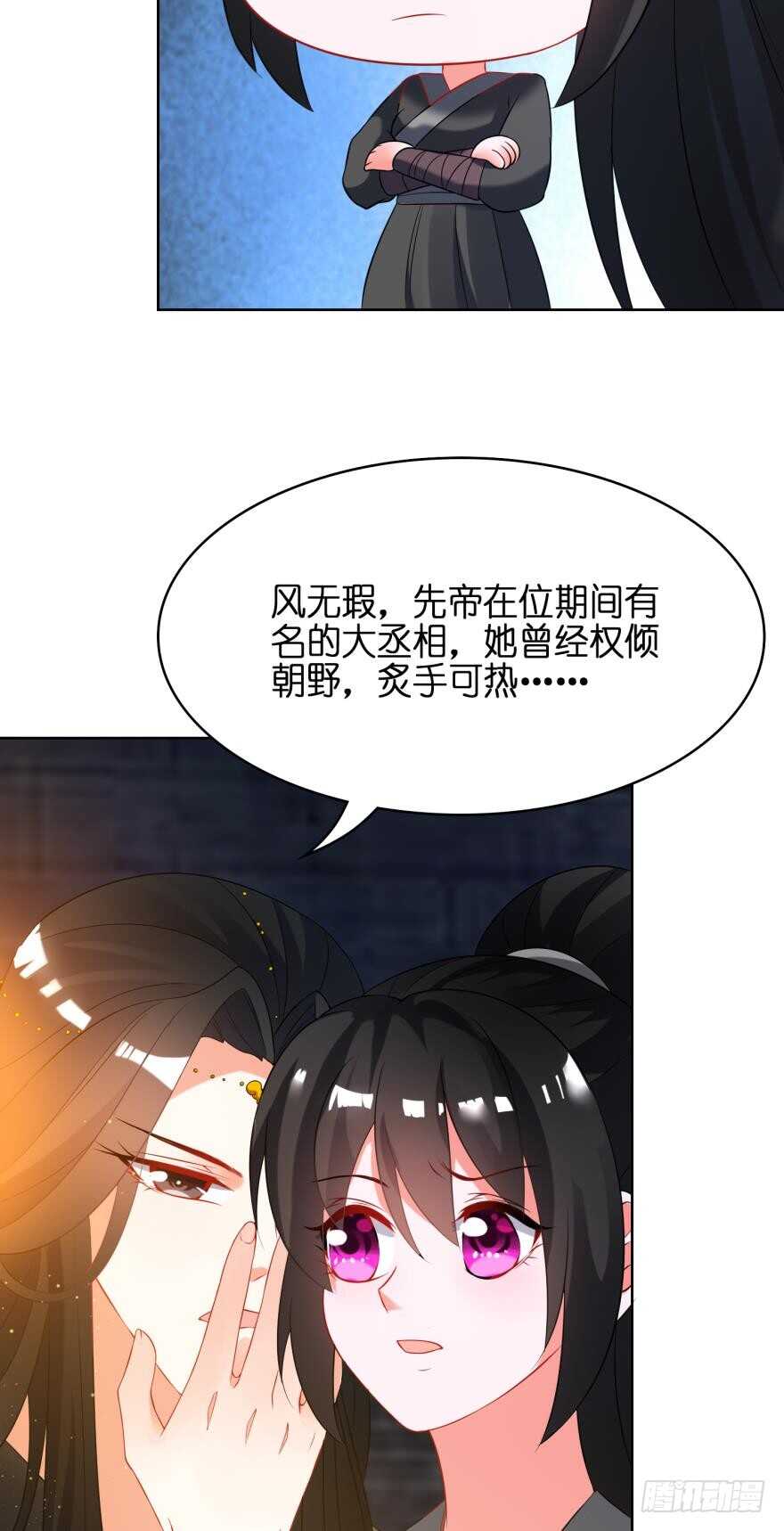 《丑女的后宫法则》漫画,第112话：带你妻主滚出去2图