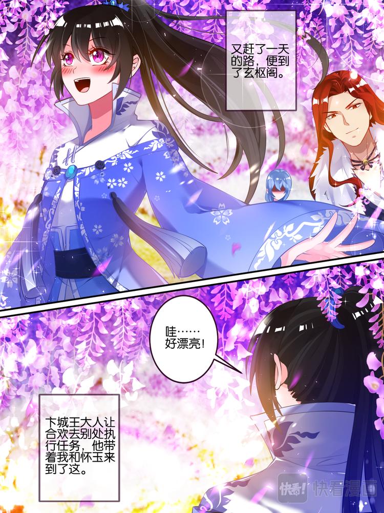 《丑女的后宫法则》漫画,第51话 情定初始2图