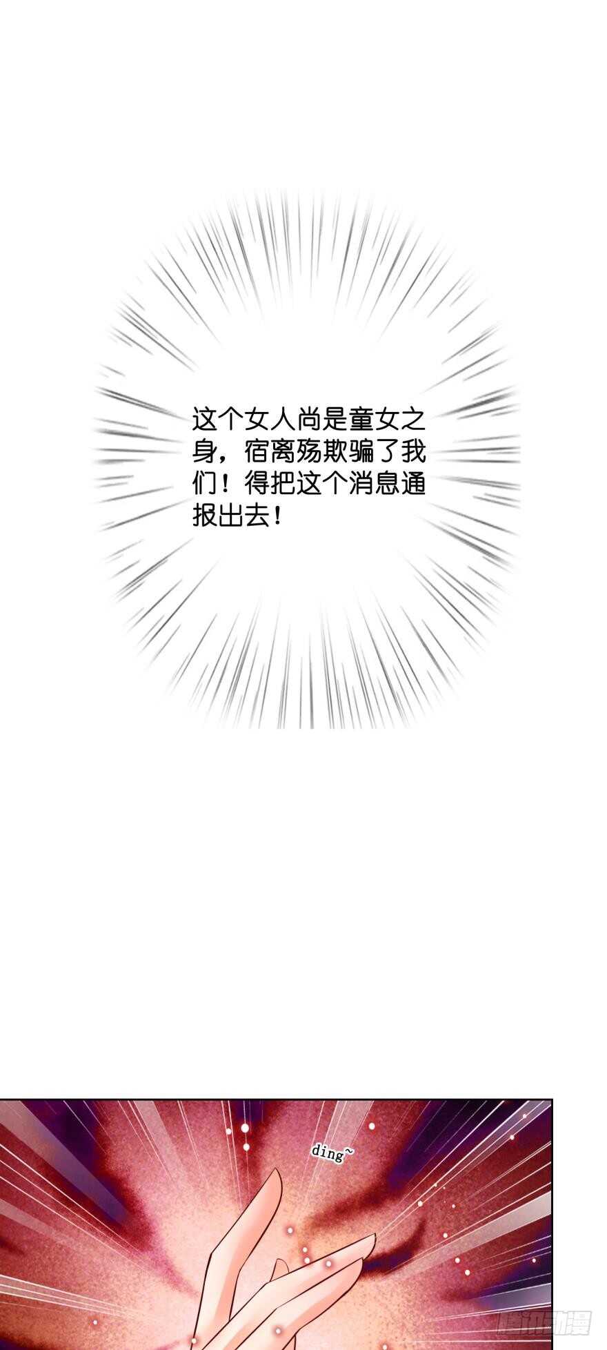 《丑女的后宫法则》漫画,第133话：另一个姓夜的人1图