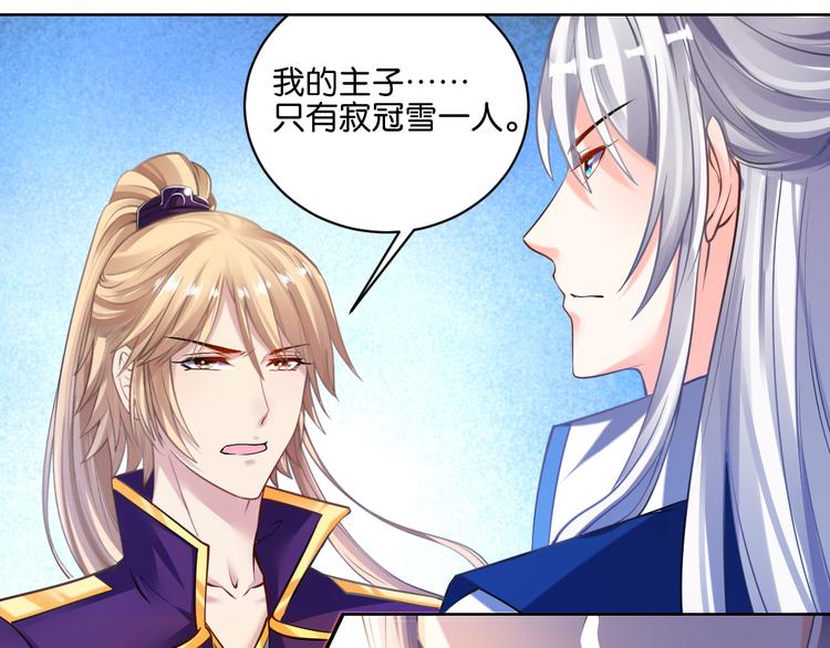 《丑女的后宫法则》漫画,番外：忠此一生（上）1图