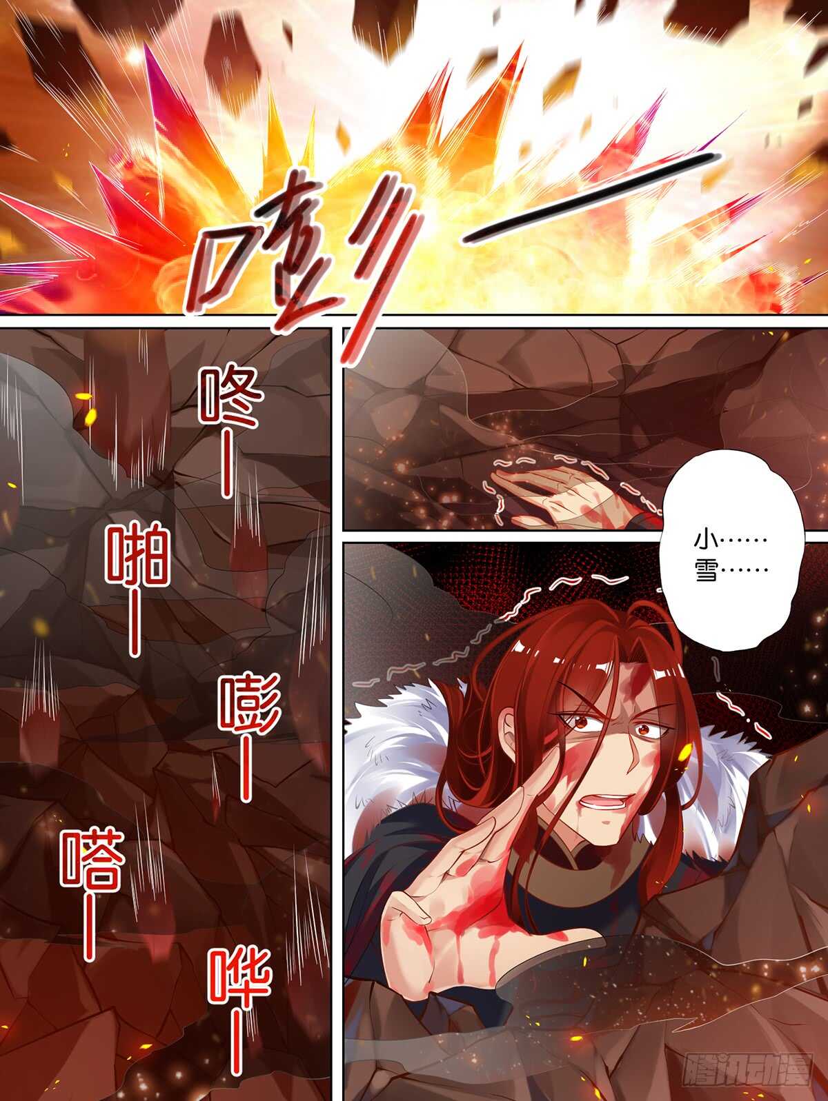 丑女的後宫法则漫画,第72话：最後的退让2图