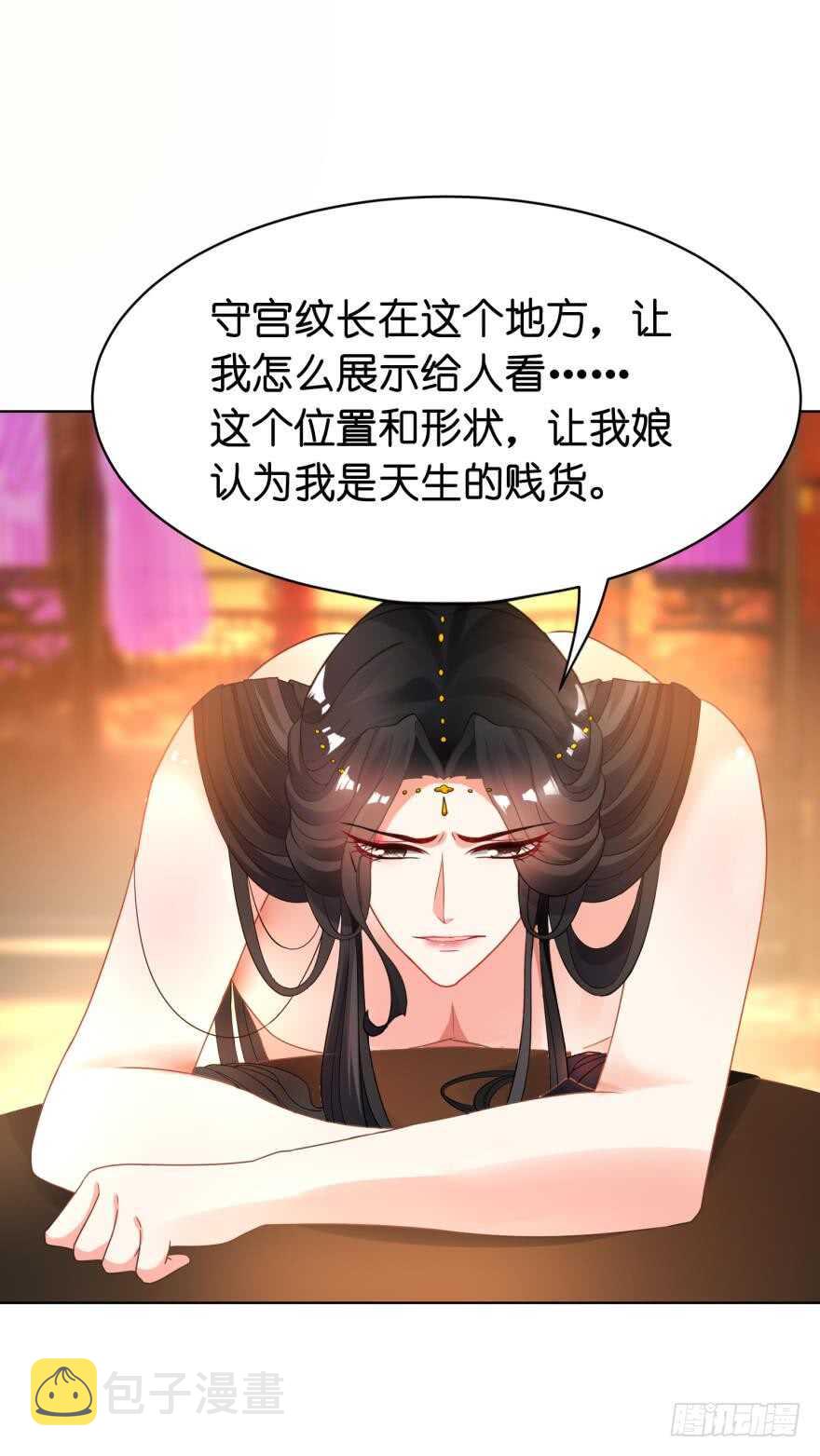《丑女的后宫法则》漫画,第110话：主夫主场2图