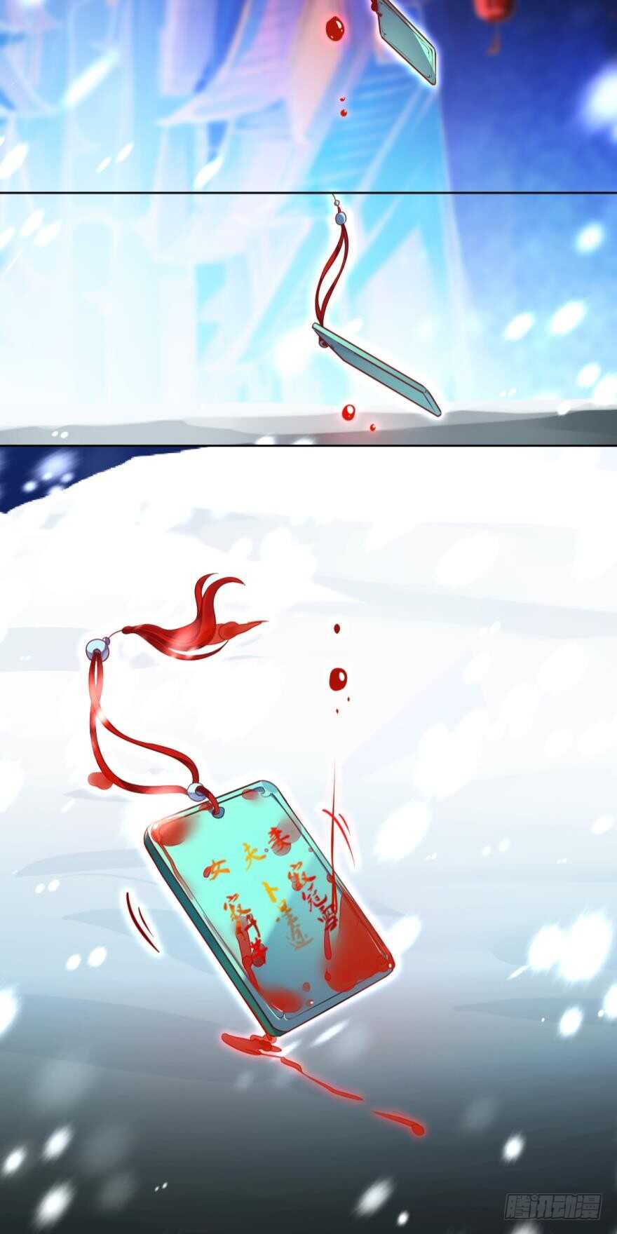 《丑女的后宫法则》漫画,番外：此生不负（下）2图