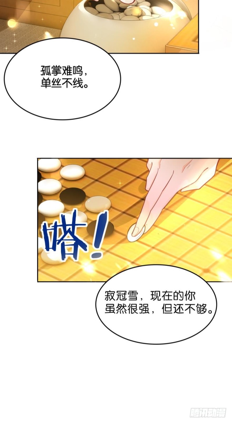 《丑女的后宫法则》漫画,163回：“落城之难”的真相1图