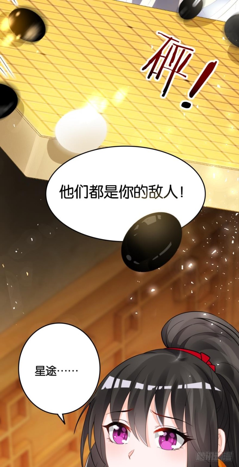 《丑女的后宫法则》漫画,163回：“落城之难”的真相1图