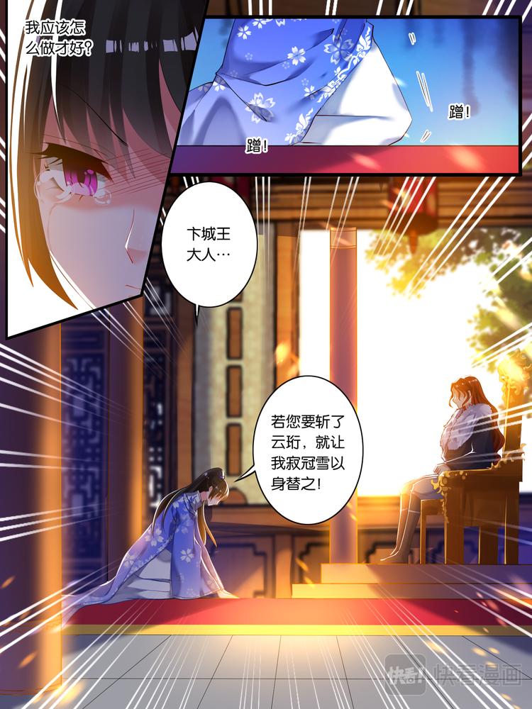 丑女的后宫法则免费漫画下拉式漫画,第14话 刺杀来袭1图