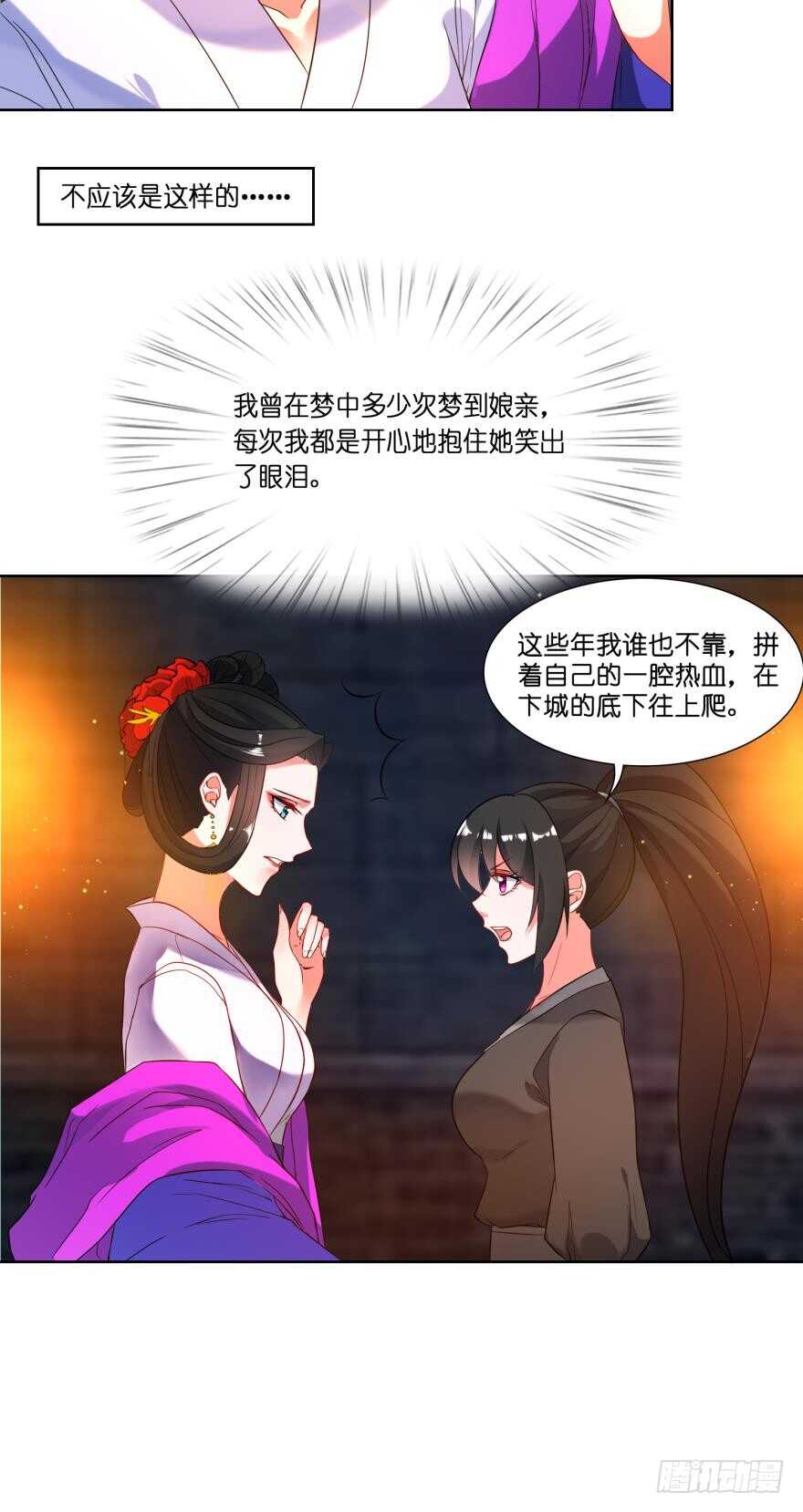 《丑女的后宫法则》漫画,第112话：带你妻主滚出去2图
