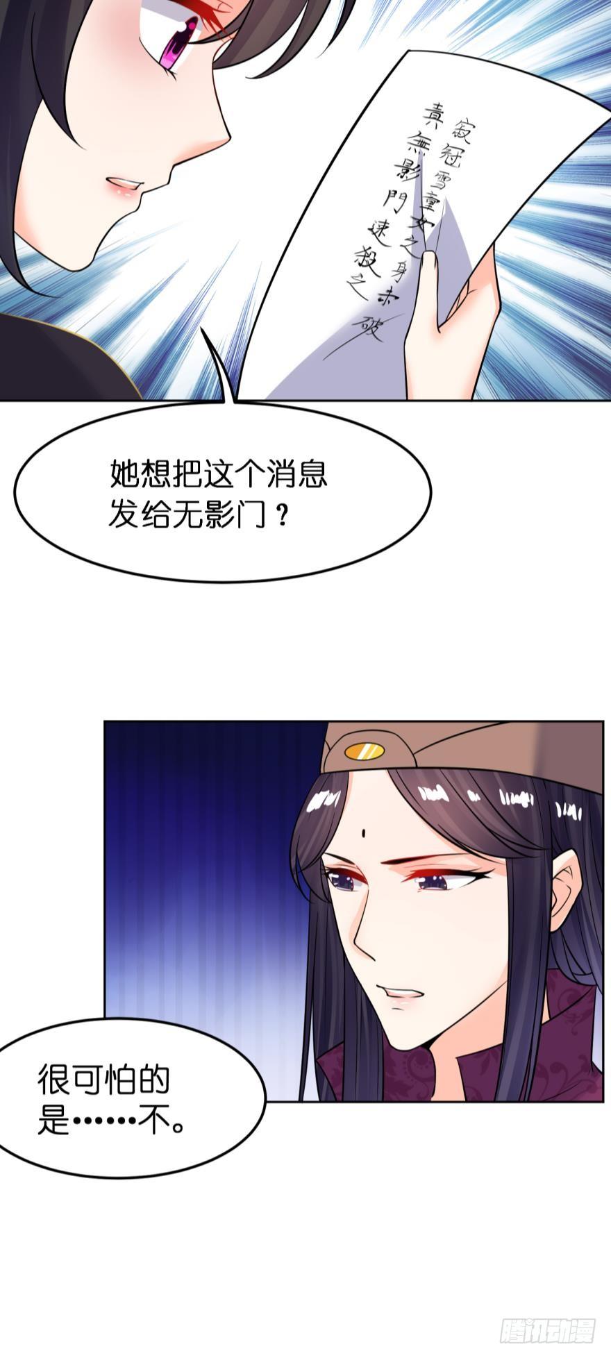 《丑女的后宫法则》漫画,第156话：不要这样2图