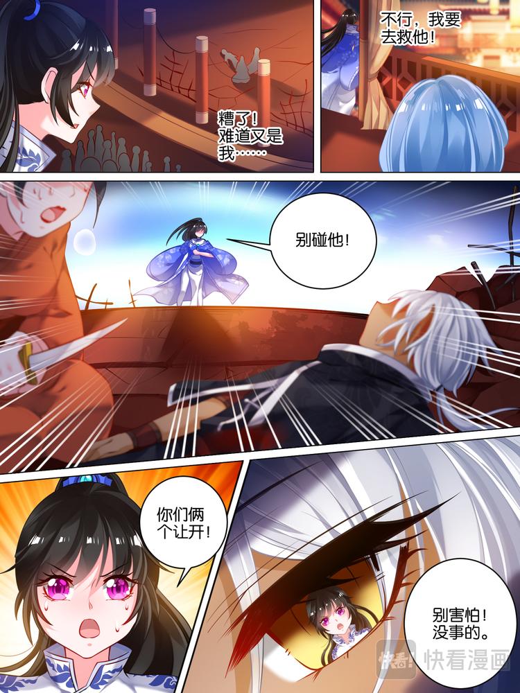 丑女的后宫法则漫画免费下拉式漫画,第31话 女装大佬2图