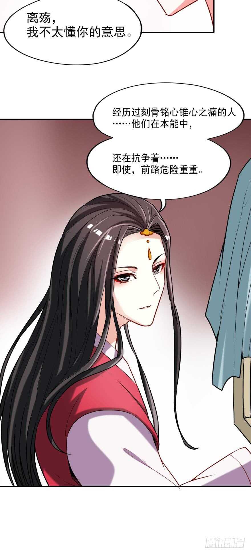 《丑女的后宫法则》漫画,第90话：不能结束的噩梦2图