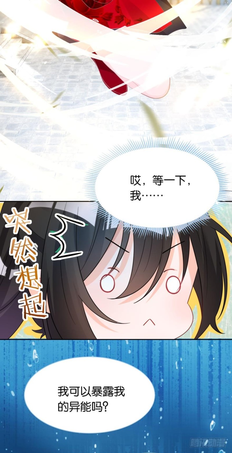 《丑女的后宫法则》漫画,167：牛刀小试虐个渣2图