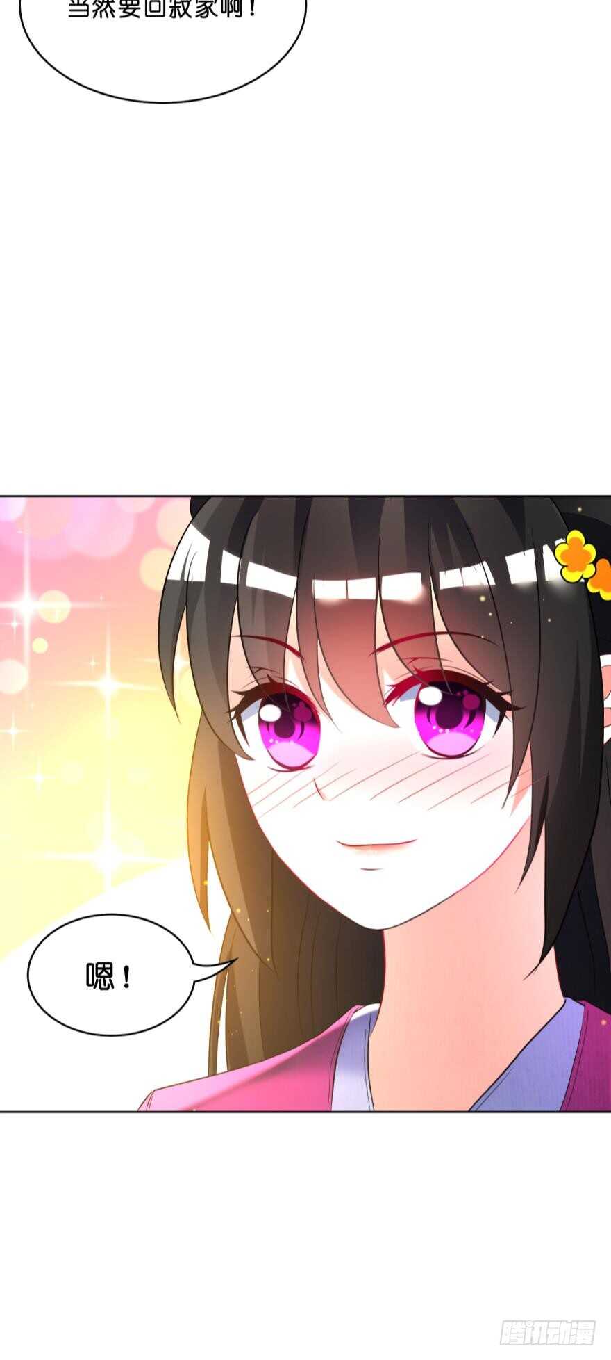 《丑女的后宫法则》漫画,第115话：我买他1图
