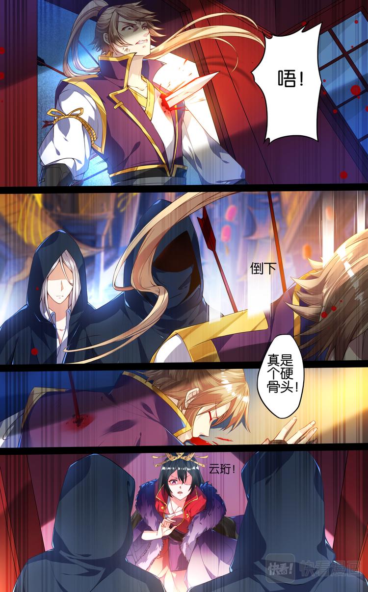 丑女的後宫法则漫画,第3话 夫妻反目1图