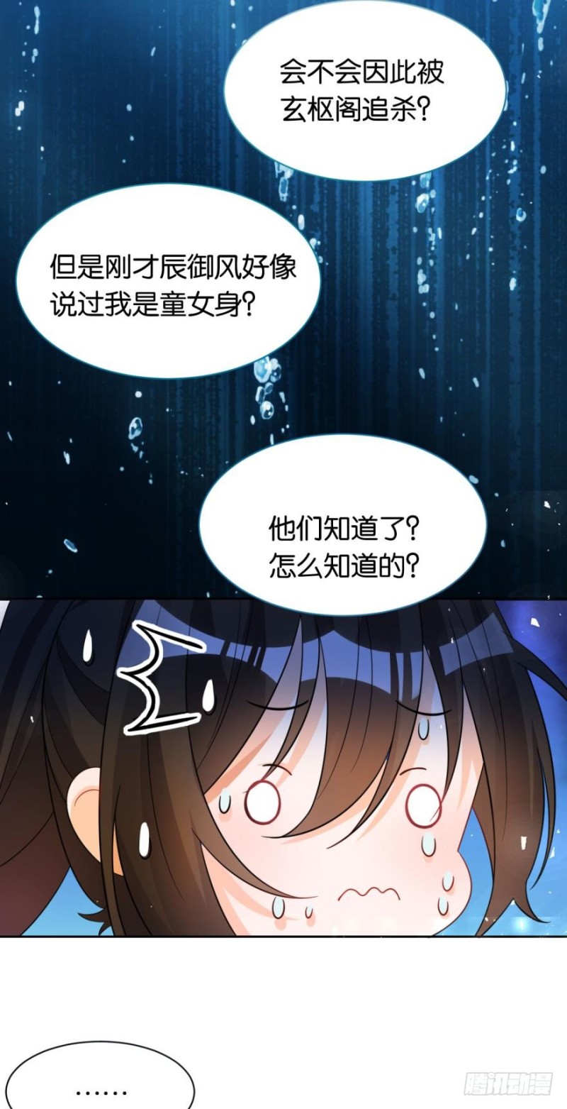《丑女的后宫法则》漫画,167：牛刀小试虐个渣1图