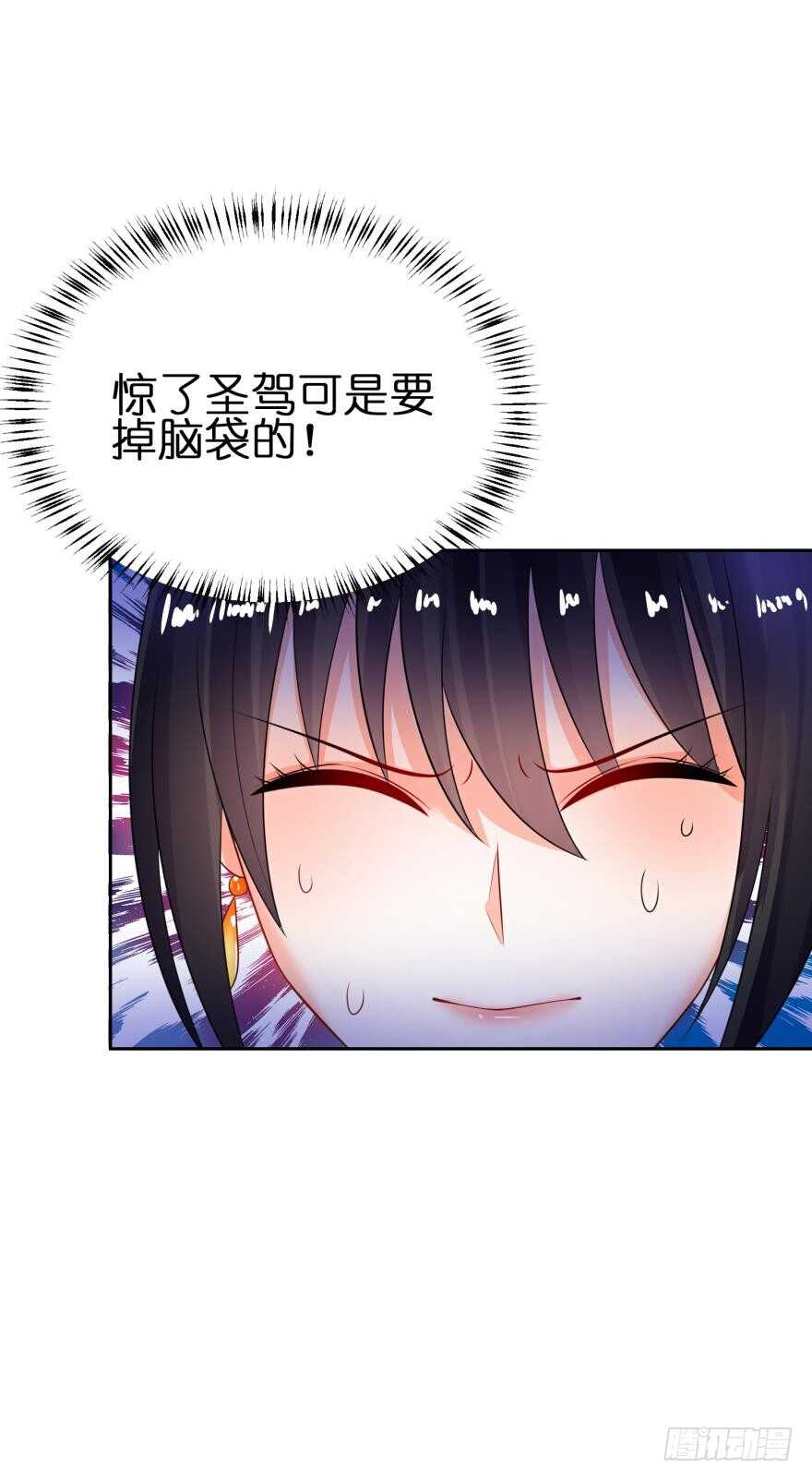 《丑女的后宫法则》漫画,第127话：冲撞圣体1图