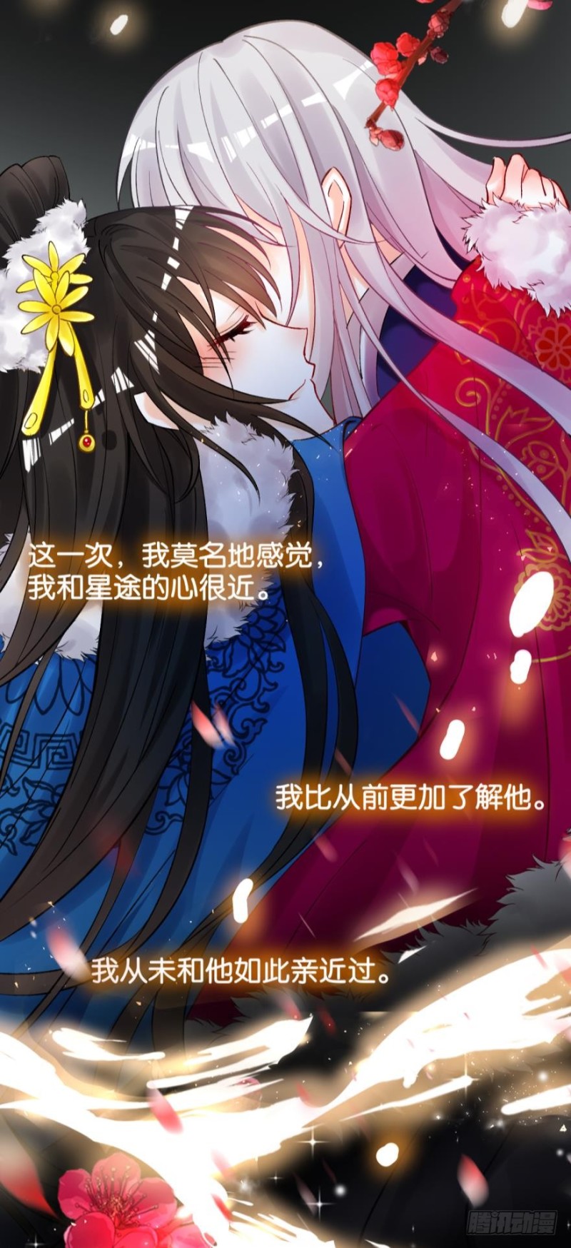 《丑女的后宫法则》漫画,171：星途，回来吧2图