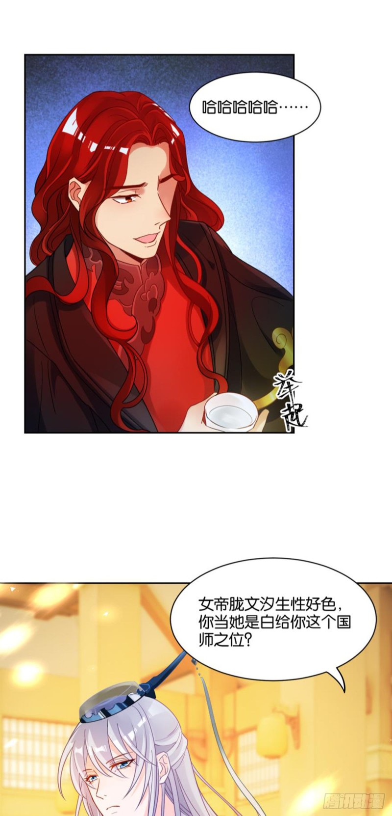《丑女的后宫法则》漫画,191：合浦还珠的见证2图