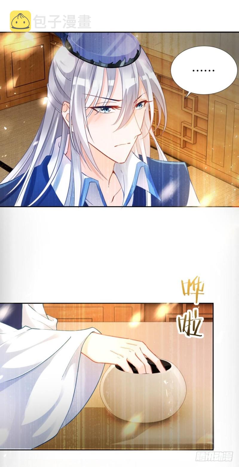 《丑女的后宫法则》漫画,168：卜星途，该你了！1图