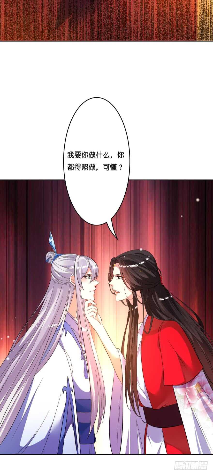 《丑女的后宫法则》漫画,第117话：和娘子一起1图