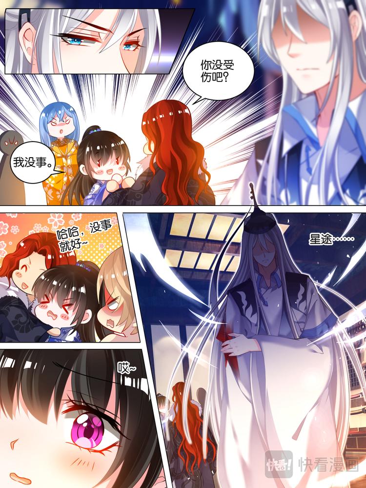 《丑女的后宫法则》漫画,第38话 齐力解围2图
