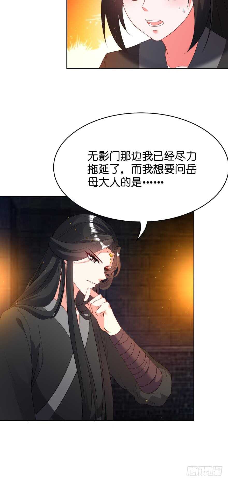 《丑女的后宫法则》漫画,第112话：带你妻主滚出去2图