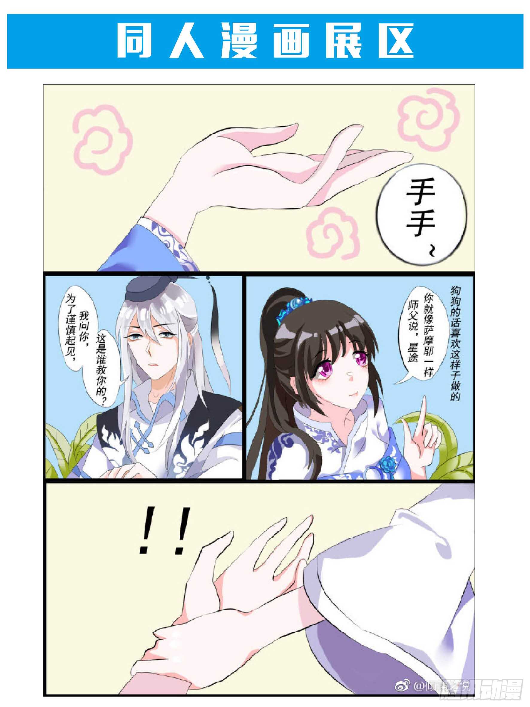 丑女的后宫法则漫画免费下拉式漫画,第86话：太过粗鲁2图