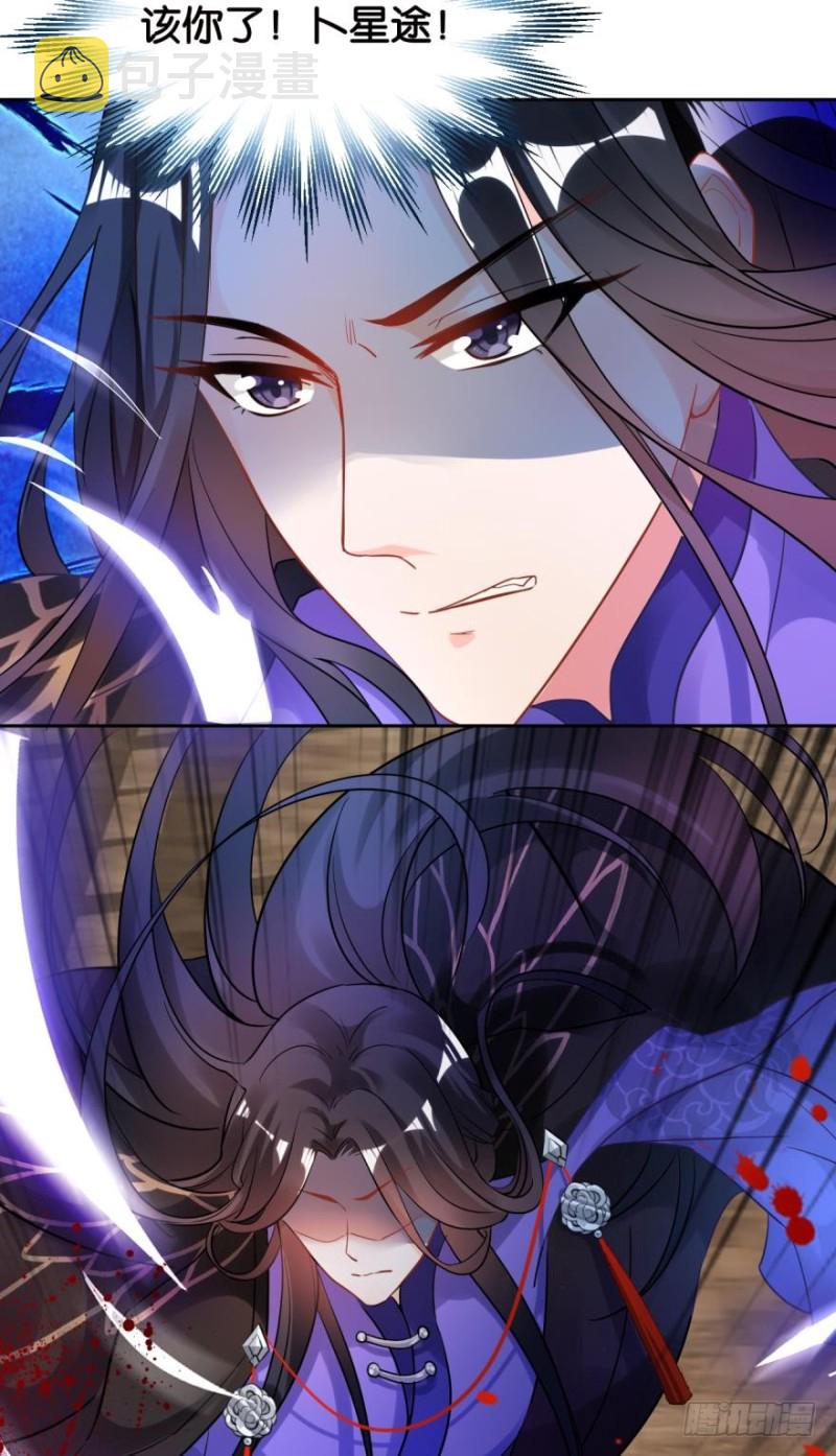 《丑女的后宫法则》漫画,168：卜星途，该你了！1图