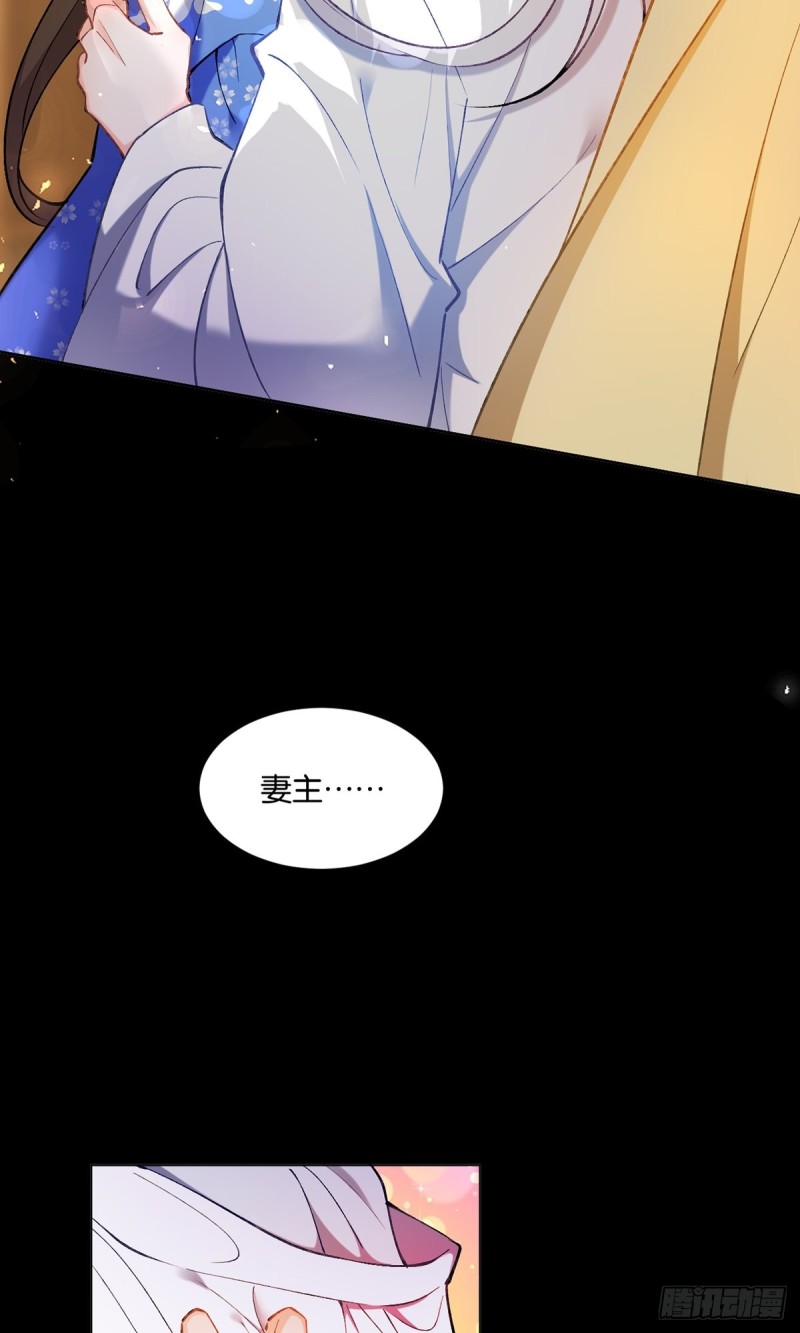 《丑女的后宫法则》漫画,199：星途的秘密1图