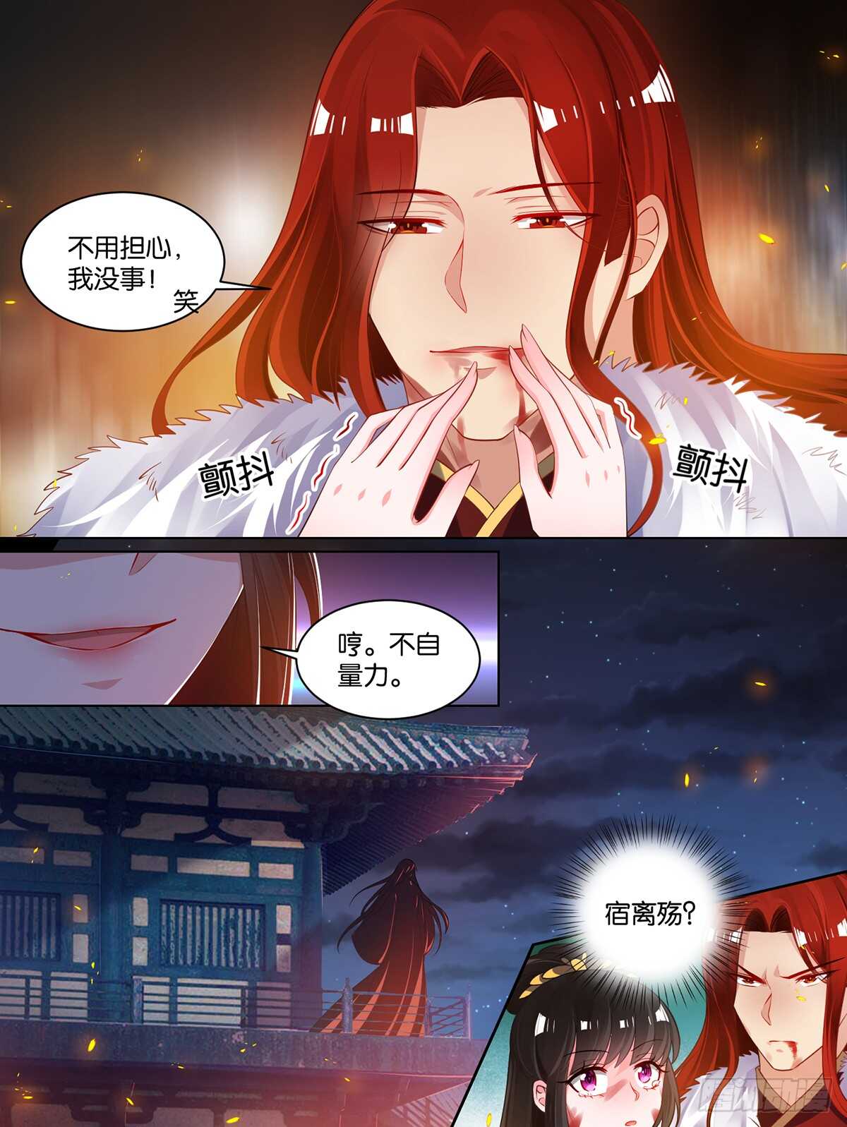《丑女的后宫法则》漫画,第71话：凭什麽和我争1图