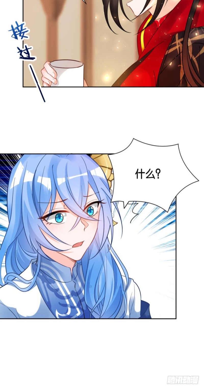 《丑女的后宫法则》漫画,168：卜星途，该你了！1图