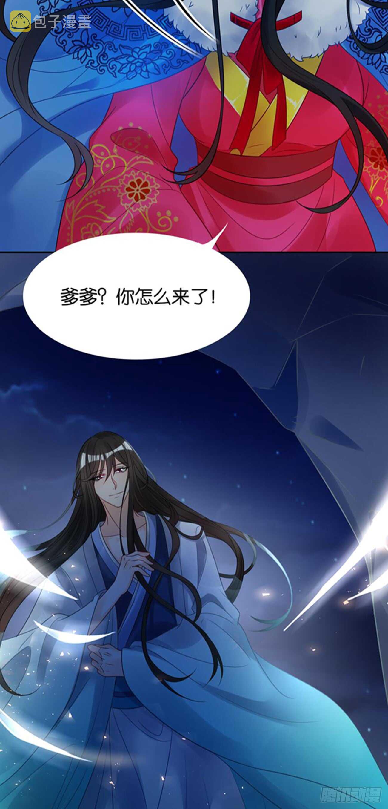 《丑女的后宫法则》漫画,第197话：我知道你喜欢我2图