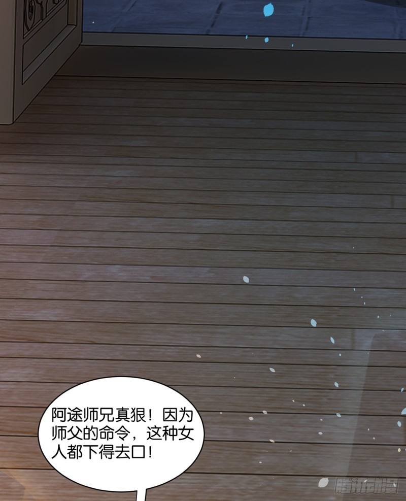 《丑女的后宫法则》漫画,206话： 假戏真做？！2图