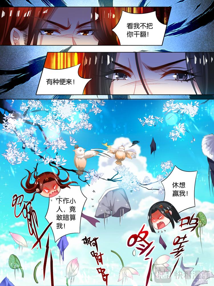 《丑女的后宫法则》漫画,第63话 後院起火2图