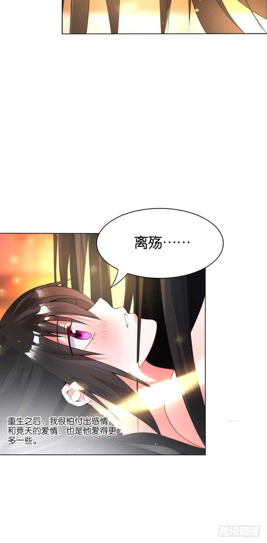 丑女的后宫法则漫画免费下拉式漫画,第111话：感觉如何？2图