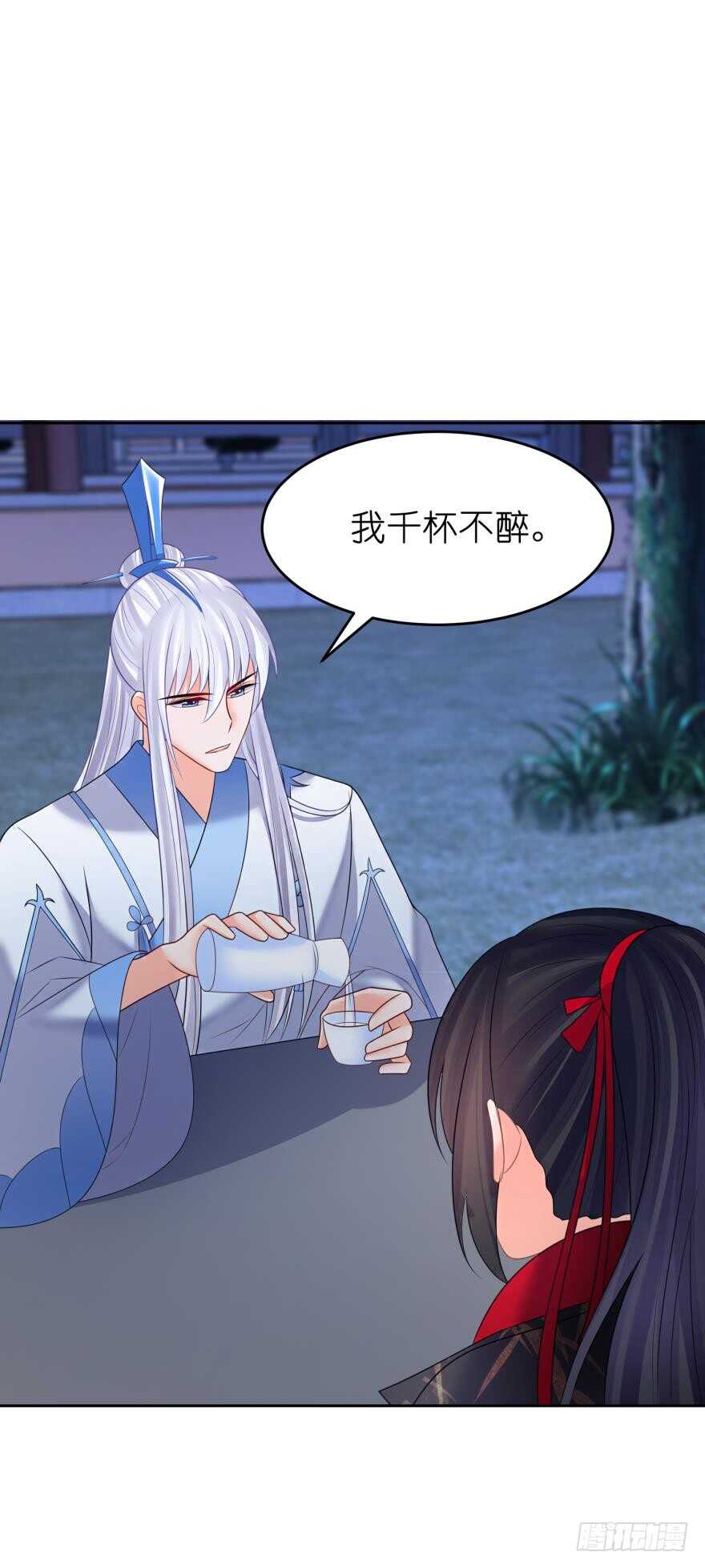 《丑女的后宫法则》漫画,第130话：不曾负你1图