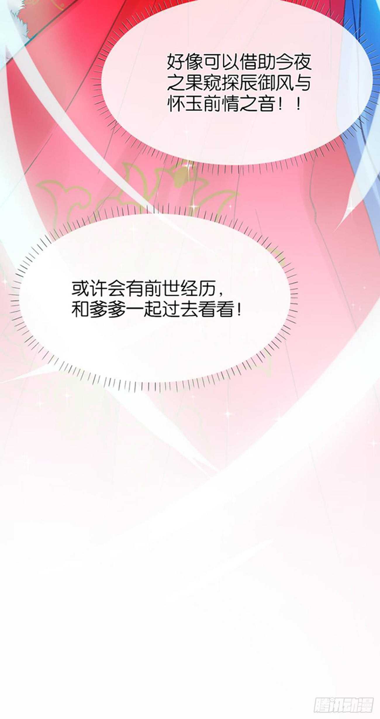 《丑女的后宫法则》漫画,第197话：我知道你喜欢我1图