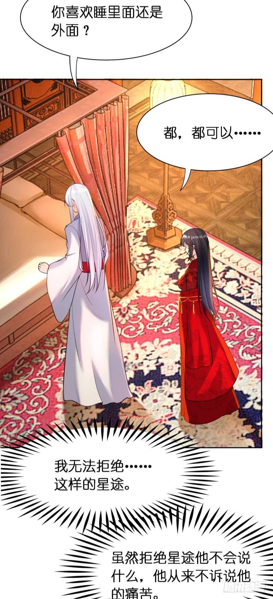 《丑女的后宫法则》漫画,第179话：你别碰她2图